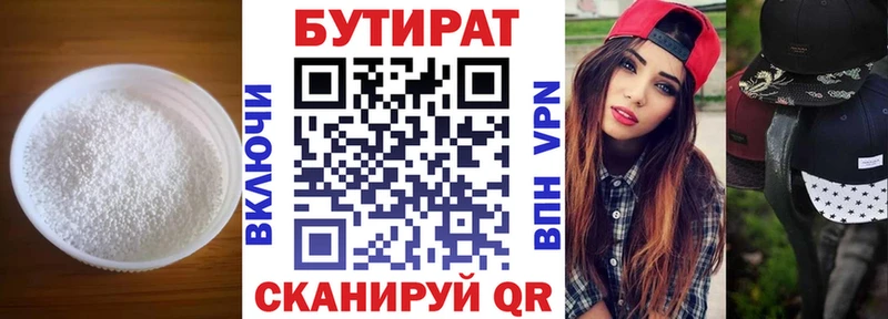БУТИРАТ оксана Ильский