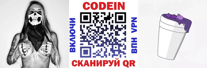 закладка  Ильский  Кодеиновый сироп Lean напиток Lean (лин) 