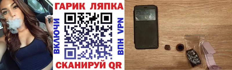 Гашиш хэш  закладка  Ильский 