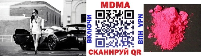 МДМА молли  продажа наркотиков  Ильский 