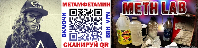 купить  цена  Ильский  Первитин Methamphetamine 